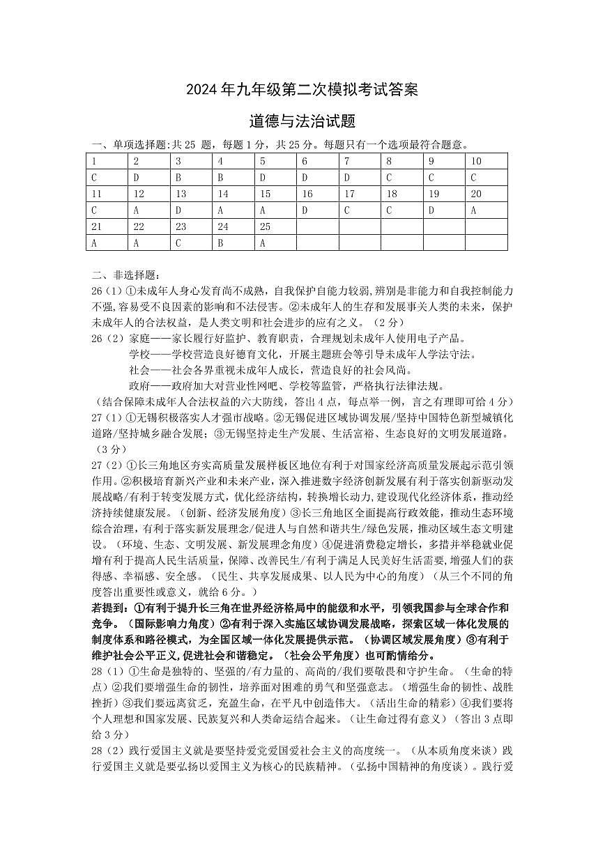 答案第1页