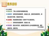 12.2+正確對待順境和逆境+課件2025學年統(tǒng)編版道德與法治七年級上冊