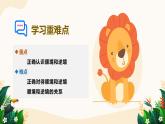 12.2+正確對待順境和逆境+課件2025學年統(tǒng)編版道德與法治七年級上冊
