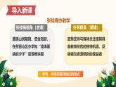 12.2+正確對待順境和逆境+課件2025學年統(tǒng)編版道德與法治七年級上冊