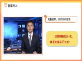 日益完善的法律體系 課件 道德與法治人教版（2024）七年級(jí)下冊(cè)第四單元