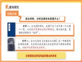 日益完善的法律體系 課件 道德與法治人教版（2024）七年級(jí)下冊(cè)第四單元