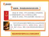 日益完善的法律體系 課件 道德與法治人教版（2024）七年級(jí)下冊(cè)第四單元
