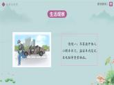 犯罪與刑罰 課件 道德與法治人教版（2024）七年級下冊第四單元第四單元