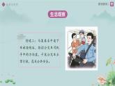 犯罪與刑罰 課件 道德與法治人教版（2024）七年級下冊第四單元第四單元