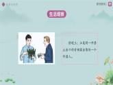 犯罪與刑罰 課件 道德與法治人教版（2024）七年級下冊第四單元第四單元