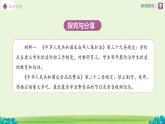 法不可違 課件 道德與法治人教版（2024）七年級(jí)下冊(cè)第四單元第四單元