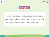 法不可違 課件 道德與法治人教版（2024）七年級(jí)下冊(cè)第四單元第四單元