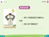 法不可違 課件 道德與法治人教版（2024）七年級(jí)下冊(cè)第四單元第四單元