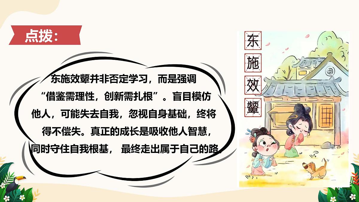 2.2 做更好的自己——初中道德与法治统编版（2024）七年级上册教学课件第5页