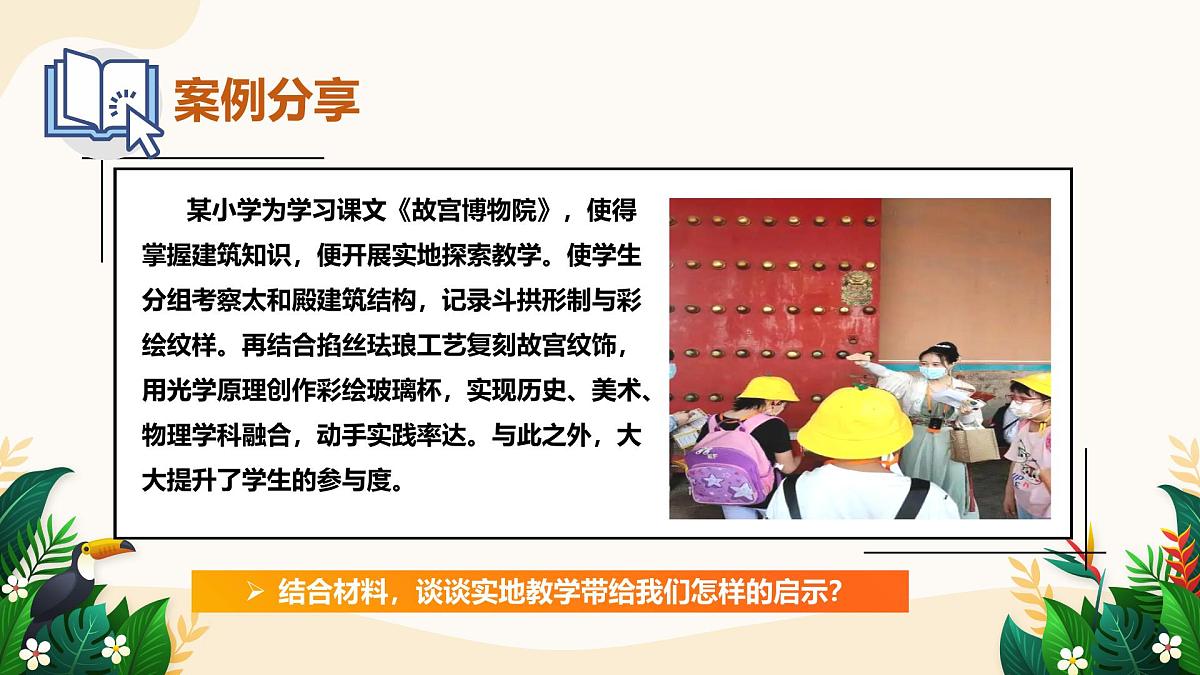 10.2 滋养心灵——初中道德与法治统编版（2024）七年级上册教学课件第5页