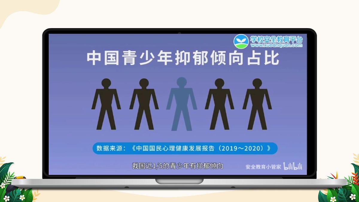 10.2 滋养心灵——初中道德与法治统编版（2024）七年级上册教学课件第8页