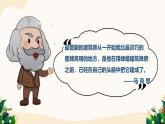 11.1 探問(wèn)人生目標(biāo)——初中道德與法治統(tǒng)編版（2024）七年級(jí)上冊(cè)教學(xué)課件