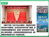 【核心素養(yǎng)】9.1.1《堅(jiān)持改革開放》（課件+教學(xué)設(shè)計(jì)+課時(shí)訓(xùn)練+視頻素材）