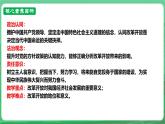 【核心素養(yǎng)】9.1.1《堅(jiān)持改革開放》（課件+教學(xué)設(shè)計(jì)+課時(shí)訓(xùn)練+視頻素材）