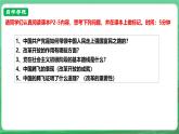 【核心素養(yǎng)】9.1.1《堅(jiān)持改革開放》（課件+教學(xué)設(shè)計(jì)+課時(shí)訓(xùn)練+視頻素材）