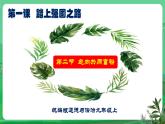 【核心素養(yǎng)】9.1.2《走向共同富?！罚ㄕn件+教學(xué)設(shè)計(jì)+課時(shí)訓(xùn)練+視頻素材）