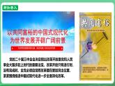 【核心素養(yǎng)】9.1.2《走向共同富?！罚ㄕn件+教學(xué)設(shè)計(jì)+課時(shí)訓(xùn)練+視頻素材）