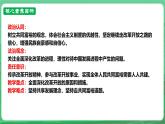 【核心素養(yǎng)】9.1.2《走向共同富?！罚ㄕn件+教學(xué)設(shè)計(jì)+課時(shí)訓(xùn)練+視頻素材）