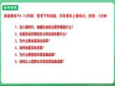 【核心素養(yǎng)】9.1.2《走向共同富?！罚ㄕn件+教學(xué)設(shè)計(jì)+課時(shí)訓(xùn)練+視頻素材）