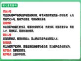 【核心素養(yǎng)】9.2.1《創(chuàng)新改變生活》（課件+教學(xué)設(shè)計(jì)+課時(shí)訓(xùn)練+視頻素材）