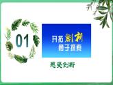 【核心素養(yǎng)】9.2.1《創(chuàng)新改變生活》（課件+教學(xué)設(shè)計(jì)+課時(shí)訓(xùn)練+視頻素材）