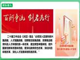 【核心素養(yǎng)】9.2.2《創(chuàng)新永無止境》（課件+教學(xué)設(shè)計(jì)+課時(shí)訓(xùn)練+視頻素材）
