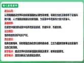 【核心素養(yǎng)】9.2.2《創(chuàng)新永無止境》（課件+教學(xué)設(shè)計(jì)+課時(shí)訓(xùn)練+視頻素材）