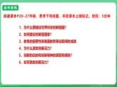【核心素養(yǎng)】9.2.2《創(chuàng)新永無止境》（課件+教學(xué)設(shè)計(jì)+課時(shí)訓(xùn)練+視頻素材）