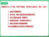 【核心素養(yǎng)】9.3.1 《生活在新型民主國家》（課件+教學(xué)設(shè)計(jì)+課時(shí)訓(xùn)練+視頻素材）
