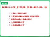 【核心素養(yǎng)】9.3.2《參與民主生活》（課件+教學(xué)設(shè)計(jì)+課時(shí)訓(xùn)練+視頻素材）