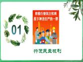 【核心素養(yǎng)】9.3.2《參與民主生活》（課件+教學(xué)設(shè)計(jì)+課時(shí)訓(xùn)練+視頻素材）