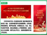 【核心素養(yǎng)】9.4.1《夯實(shí)法治基礎(chǔ)》（課件+教學(xué)設(shè)計(jì)+課時(shí)訓(xùn)練+視頻素材）