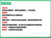 【核心素養(yǎng)】9.4.1《夯實(shí)法治基礎(chǔ)》（課件+教學(xué)設(shè)計(jì)+課時(shí)訓(xùn)練+視頻素材）