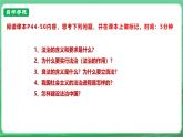 【核心素養(yǎng)】9.4.1《夯實(shí)法治基礎(chǔ)》（課件+教學(xué)設(shè)計(jì)+課時(shí)訓(xùn)練+視頻素材）