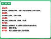 【核心素養(yǎng)】9.4.2《凝聚法治共識》（課件+教學(xué)設(shè)計(jì)+課時訓(xùn)練+視頻素材）