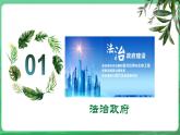 【核心素養(yǎng)】9.4.2《凝聚法治共識》（課件+教學(xué)設(shè)計(jì)+課時訓(xùn)練+視頻素材）