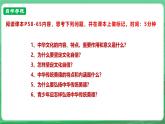 【核心素養(yǎng)】9.5.1《延續(xù)文化血脈》（課件+教學(xué)設(shè)計(jì)+課時(shí)訓(xùn)練+視頻素材）