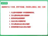 【核心素養(yǎng)】9.5.2《凝聚價(jià)值追求》（課件+教學(xué)設(shè)計(jì)+課時(shí)訓(xùn)練+視頻素材）