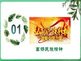 【核心素養(yǎng)】9.5.2《凝聚價(jià)值追求》（課件+教學(xué)設(shè)計(jì)+課時(shí)訓(xùn)練+視頻素材）
