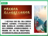 【核心素養(yǎng)】9.6.1《正視發(fā)展挑戰(zhàn)》（課件+教學(xué)設(shè)計(jì)+課時(shí)訓(xùn)練+視頻素材）