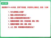 【核心素養(yǎng)】9.6.1《正視發(fā)展挑戰(zhàn)》（課件+教學(xué)設(shè)計(jì)+課時(shí)訓(xùn)練+視頻素材）