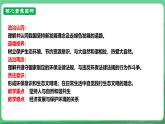【核心素養(yǎng)】9.6.2《共筑生命家園》（課件+教學設計+課時訓練+視頻素材）