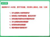 【核心素養(yǎng)】9.6.2《共筑生命家園》（課件+教學設計+課時訓練+視頻素材）
