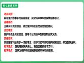 【核心素養(yǎng)】9.7.1《促進民族團結》（課件+教學設計+課時訓練+視頻素材）
