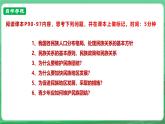 【核心素養(yǎng)】9.7.1《促進民族團結》（課件+教學設計+課時訓練+視頻素材）