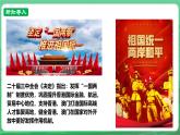 【核心素養(yǎng)】9.7.2《維護祖國統(tǒng)一》（課件+教學設計+課時訓練+視頻素材）