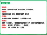 【核心素養(yǎng)】9.7.2《維護祖國統(tǒng)一》（課件+教學設計+課時訓練+視頻素材）