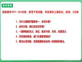 【核心素養(yǎng)】9.7.2《維護祖國統(tǒng)一》（課件+教學設計+課時訓練+視頻素材）