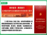【核心素養(yǎng)】9.8.1《我們的夢想》（課件+教學設計+課時訓練+視頻素材）